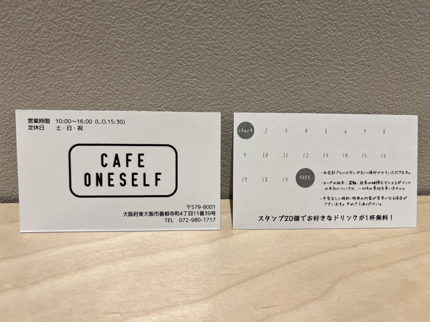 スタンプカードサービス開始のお知らせ | 就労継続支援B型・就労移行
